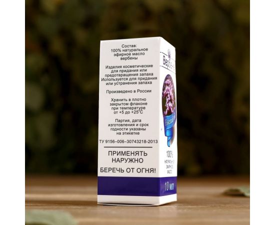 Эфирное масло СИМАЛЕНД Вербена флакон-капельница, 10 мл 1857675 – изображение 2