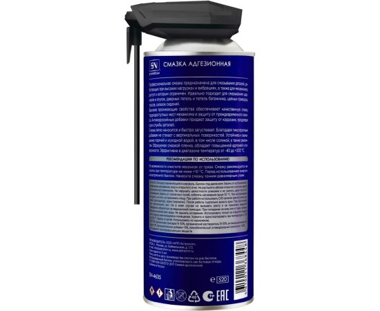 Адгезионная смазка SYNTHETIUM, аэрозоль со смарт-распылителем 520 мл SN4635 – изображение 3