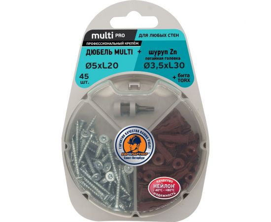 Универсальный нейлоновый дюбель ЕВРОПАРТНЕР коричн., multi pro 5x20 мм, шуруп multi, пот. голова, tx15, zn, 3,5x30 мм + бита tx, 45 шт. RB3 0129 – изображение 3
