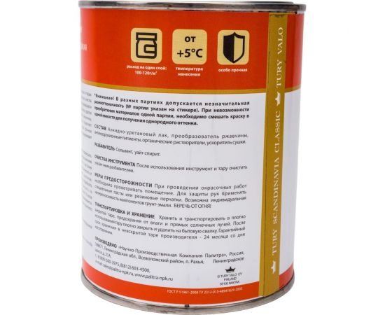 Грунт-эмаль TURY АУ по ржавчине 3 в 1, светло-серая (RAL 7035), 0.9 кг 00020013257 – изображение 3