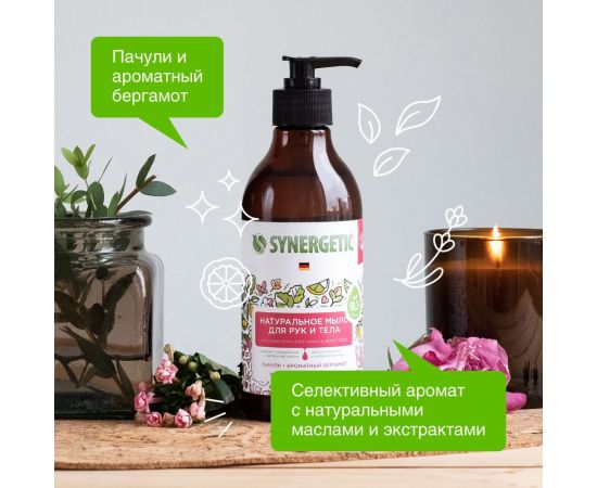 Жидкое мыло SYNERGETIC Пачули и ароматный бергамот 380 мл 105001 – изображение 3