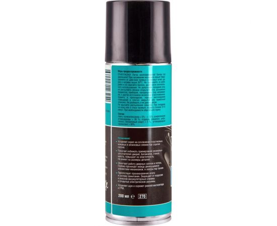 Силиконовый воск Suprotec 123254 – изображение 3