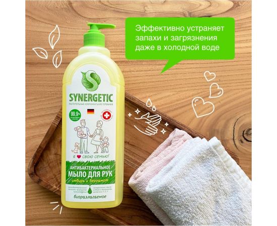 Жидкое антибактериальное мыло SYNERGETIC Имбирь и бергамот 1 л 105102 – изображение 4