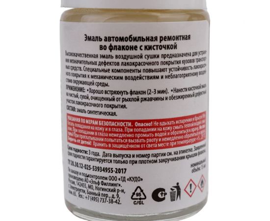 Автомобильная ремонтная эмаль с кисточкой KUDO Белый 202 KU-70202-BB – изображение 4