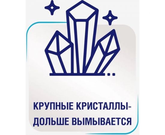 Специальная соль для посудомоечной машины Тысяча озер 1 кг 1748 – изображение 4