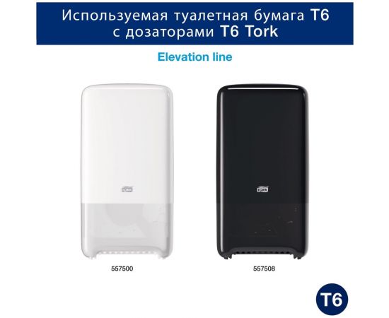 Туалетная бумага Tork Premium в компактных рулонах, мягкая, Т6, 27 рулонов 127520 21667 – изображение 4
