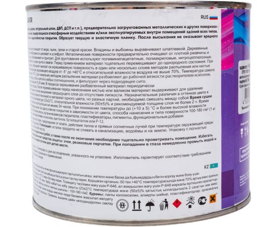 Эмаль KRAFOR НЦ-132 черная, 1.7 кг 26488 – изображение 4