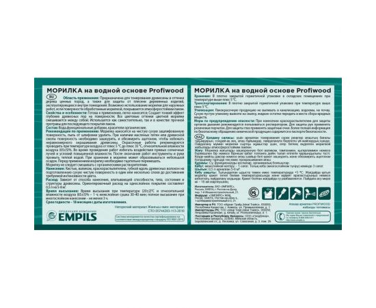 Морилка Profiwood на водной основе, красное дерево, 0.5 кг 67690 – изображение 4