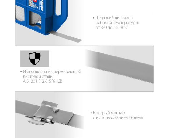 Бандажная лента ЗУБР Профессионал 20x0.7 мм, 50 м, нержавеющая 310243 – изображение 4