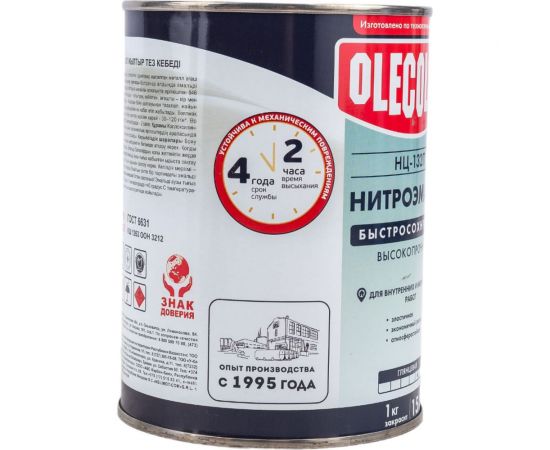 Эмаль OLECOLOR НЦ-132П белый, 0.7 кг 4100000048 – изображение 4