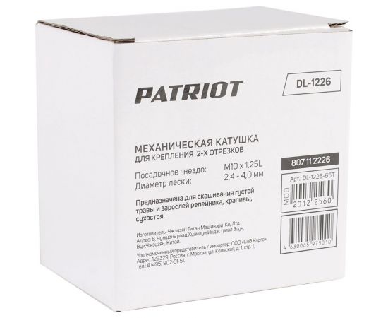 Катушка DL-1226 PATRIOT 807112226 – изображение 5
