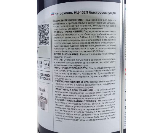 Эмаль OLECOLOR НЦ-132П белый, 0.7 кг 4100000048 – изображение 5