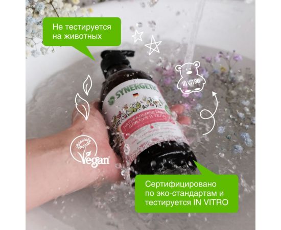 Жидкое мыло SYNERGETIC Пачули и ароматный бергамот 380 мл 105001 – изображение 6