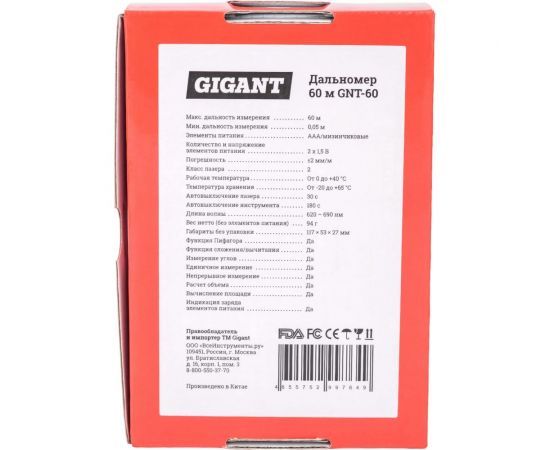 Дальномер Gigant 60 м GNT-60 – изображение 8