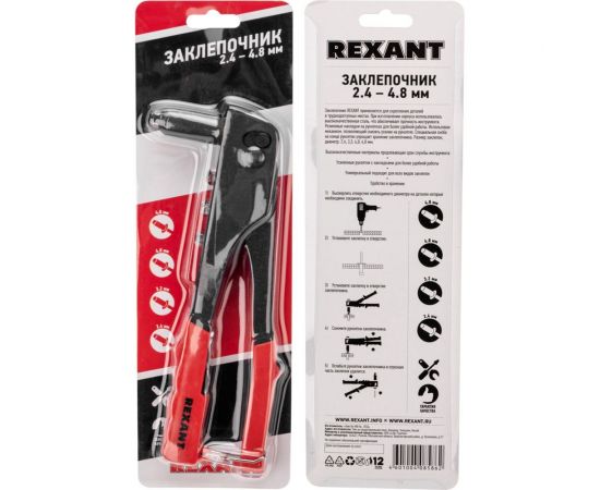 Заклепочник REXANT 12-5301 – изображение 10