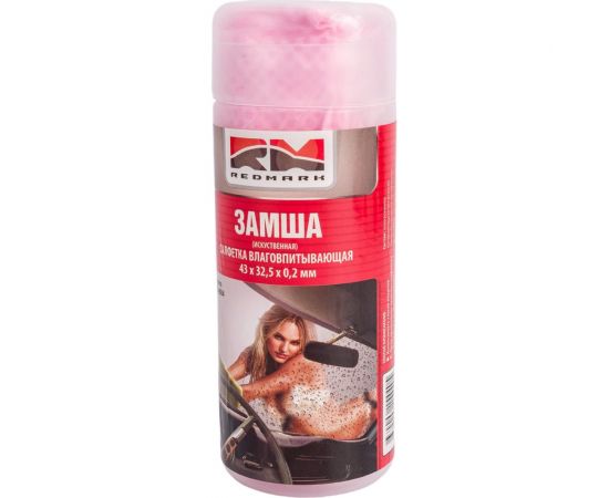 Синтетическая замша в тубе REDMARK 43х32.5 см RM140034 