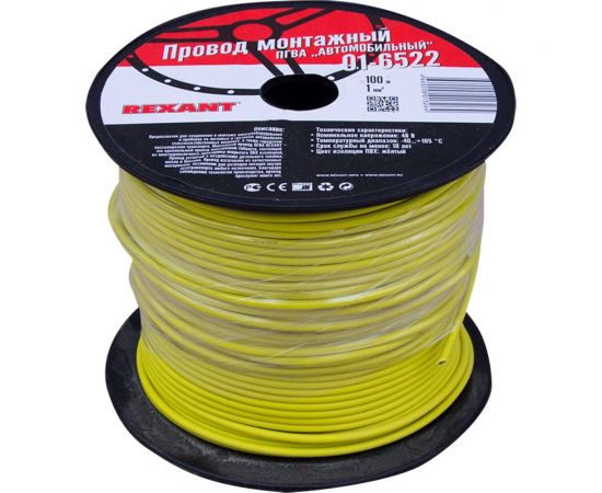 Провод ПГВА REXANT 1х1.00 кв.мм, желтый, бухта 100 м 01-6522 