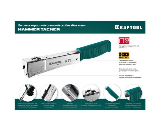 Высокоскоростной стальной cкобозабиватель KRAFTOOL HT-53 тип 53 3153 – изображение 11