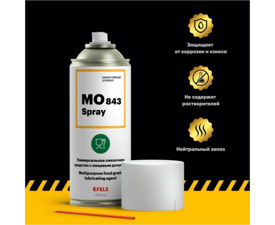 Универсальное масло EFELE MO-843 Spray с пищевым допуском, 0,52 л 0093932 – изображение 2