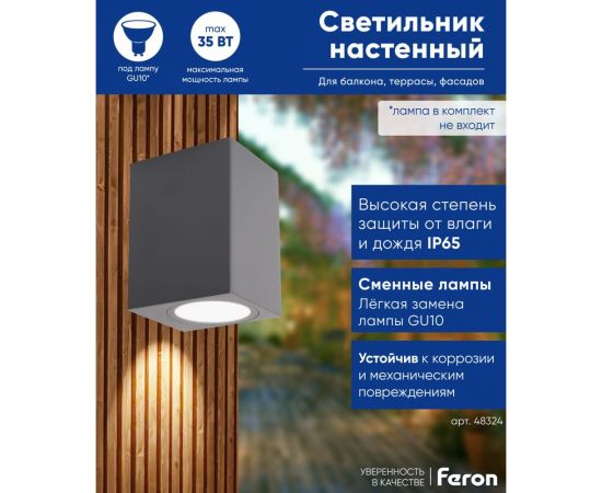 Садово-парковый светильник FERON 230V GU10, DH050, серый (на стену) 48324 – изображение 2