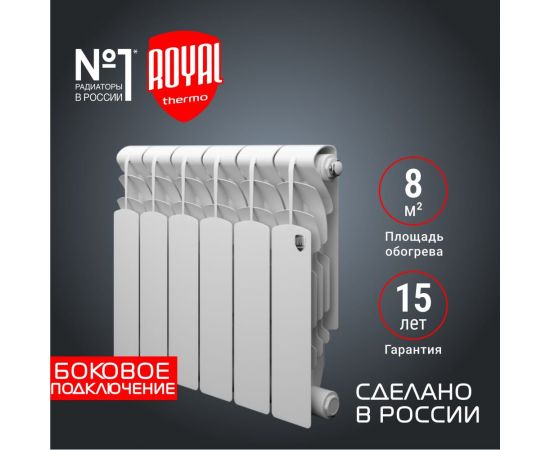 Радиатор Royal Thermo Revolution 350 - 6 секций НС-1070099 – изображение 2