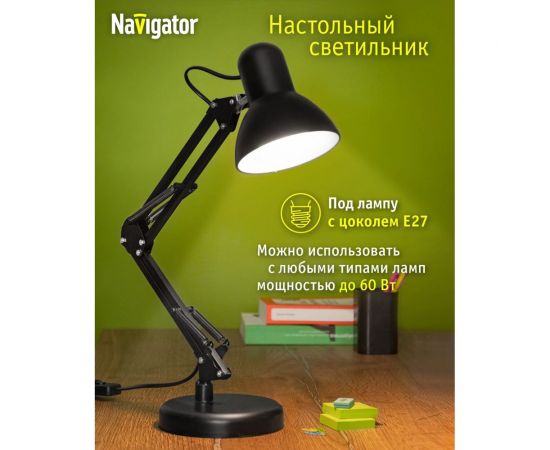 Светильник Navigator, NDF-D023-60W-BL-E27, на основании, черный 61644 – изображение 2