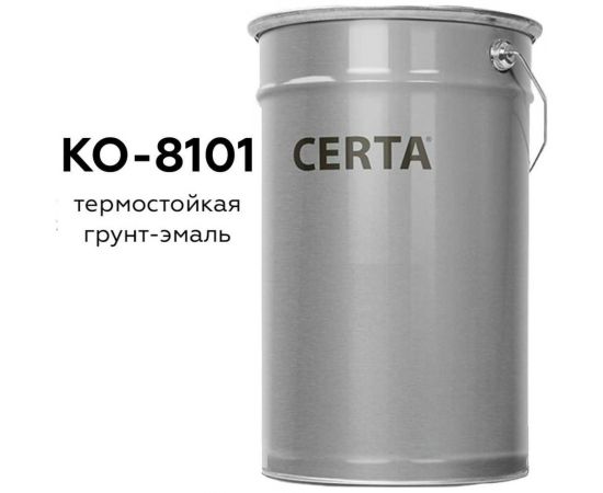 Термостойкая грунт-эмаль Certa КО-8101 до 650 градусов, серебристо-серый, 25 кг K8101000425 – изображение 2