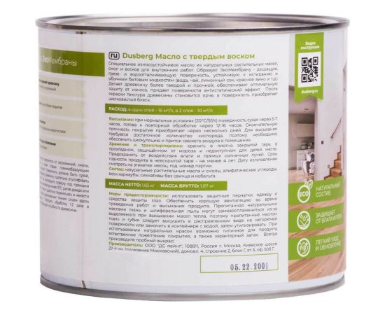 Масло с твердым воском DUSBERG бесцветное, 2 л 2530200 – изображение 2