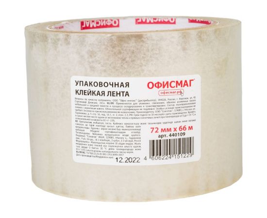 Упаковочная клейкая лента ОФИСМАГ 72 мм х 66 м, прозрачная, толщина 45 микрон 440109 – изображение 3