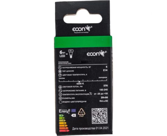 Светодиодная лампа ECON LED R39 6Вт E14 4200K ES 7506010 – изображение 3