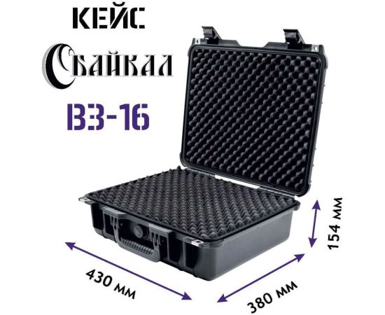 Ударопрочный кейс Байкал ВЗ-16 (IP-67) 430x380x154 00024068 – изображение 3