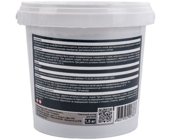 Ремонтный состав для печей Bitumast 1.5 кг 4607952907867 – изображение 3