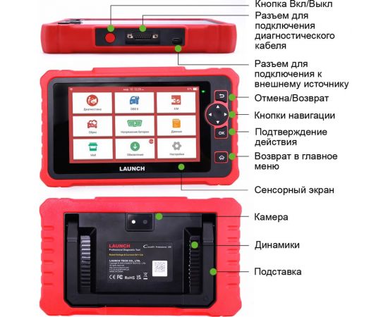 Диагностический мультимарочный сканер Launch CRP 359 LNC-122 – изображение 4