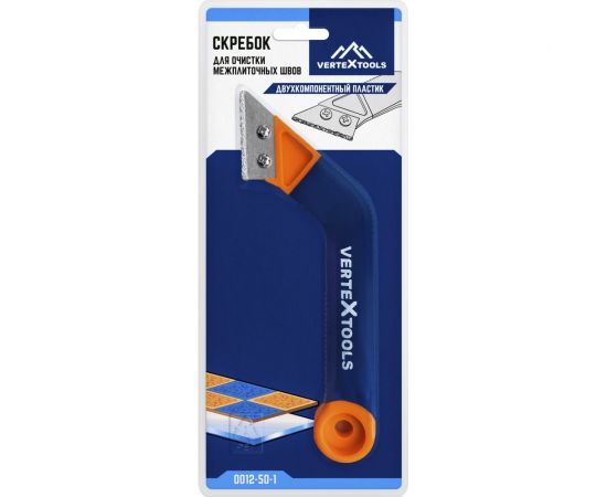 Скребок для очистки межплиточных швов vertextools 0012-50-1 – изображение 4