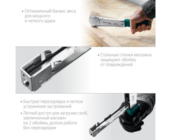 Высокоскоростной стальной cкобозабиватель KRAFTOOL HT-53 тип 53 3153 – изображение 4