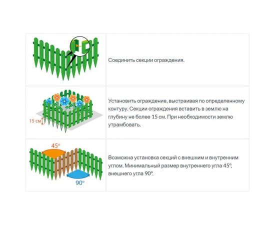 Садовое ограждение Протэкт Штакетник высота 40 см, коричневый СОШ-25/16 К – изображение 5