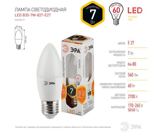 Светодиодная лампа ЭРА LED B35-7W-827-E27 диод, свеча,тепл Б0028479 – изображение 6