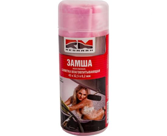 Синтетическая замша в тубе REDMARK 43х32.5 см RM140034 – изображение 7