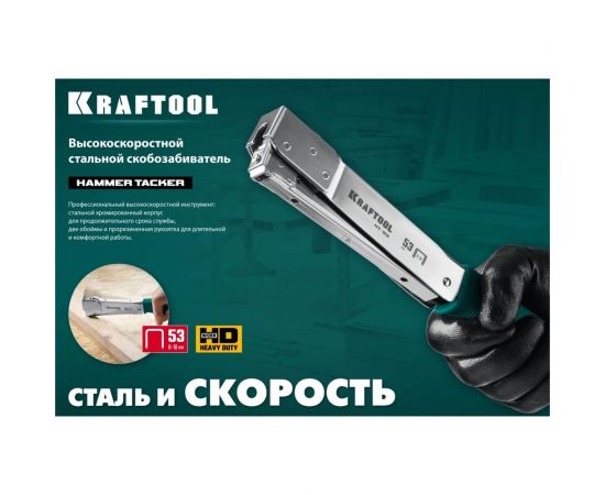 Высокоскоростной стальной cкобозабиватель KRAFTOOL HT-53 тип 53 3153 – изображение 10