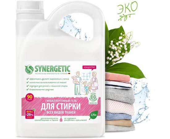 Универсальный гель для стирки белья SYNERGETIC канистра ПЭ 2.75 л 4623722441836 109275 