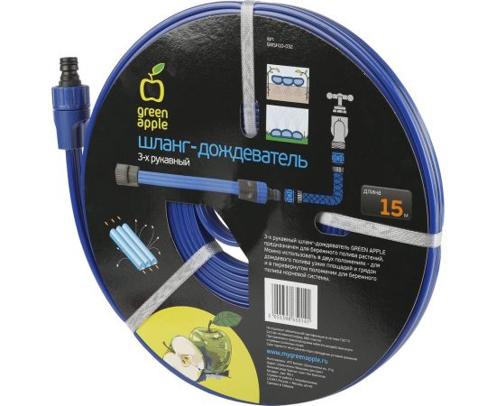 Шланг для капельного полива GREEN APPLE 3-х рукавный, 15 м Б0003088 