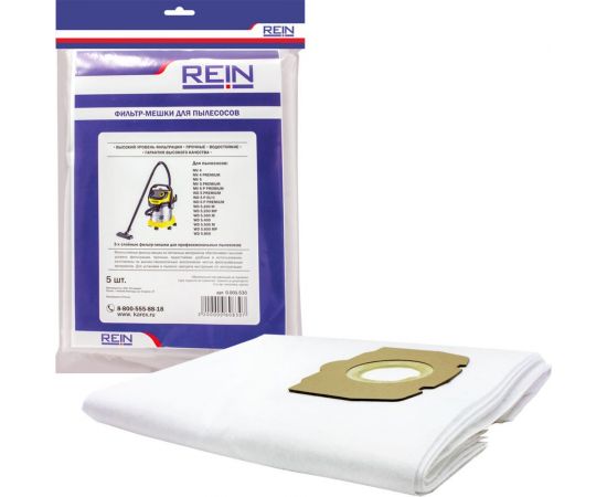 Пакеты из нетканого материала 5 шт для Karcher MV 4-MV 6/WD 5.000-5.999 Rein 0.001-530 