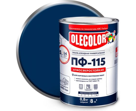 Эмаль OLECOLOR ПФ-115 синий, 0.8 кг 4300000235 