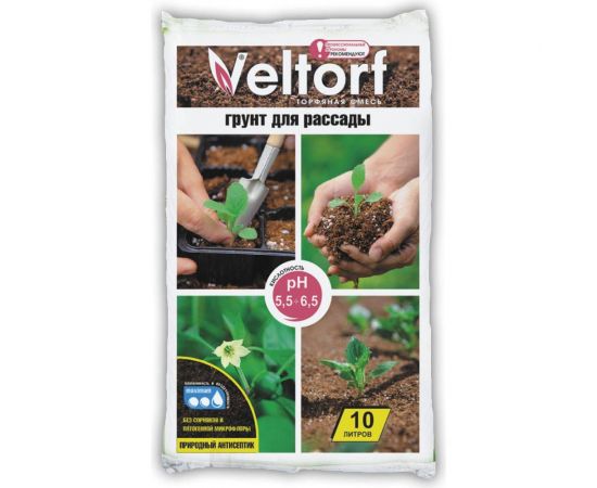 Грунт Veltorf для рассады 10 л FP10050030 