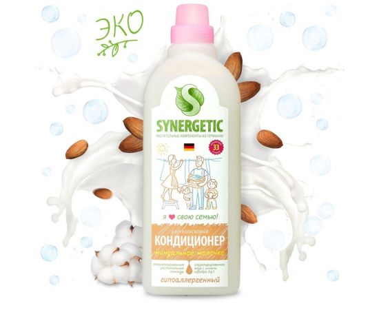 Кондиционер для белья SYNERGETIC МИНДАЛЬНОЕ МОЛОЧКО 1 л 4623721671432 110101 