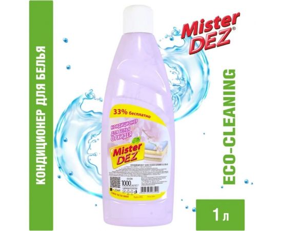 Кондиционер для белья Mister Dez "Орхидея" 1000 мл 1070 – изображение 2