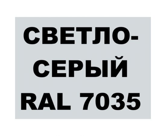 Краска MALARE для металлических заборов, матовый, светло-серый, 12,5 кг 2013930883009 – изображение 2