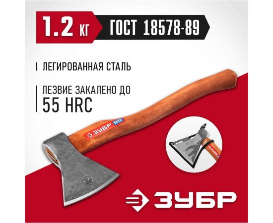 Универсальный кованый топор ЗУБР М12 1200/1550 г, 500 мм 20625-10_z02 – изображение 2