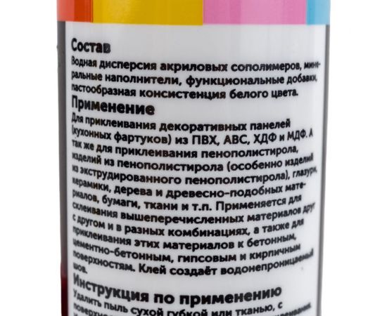 Универсальный клей ФАРТУКОФФ жидкие гвозди, полимерный, монтажный К426242251 – изображение 2