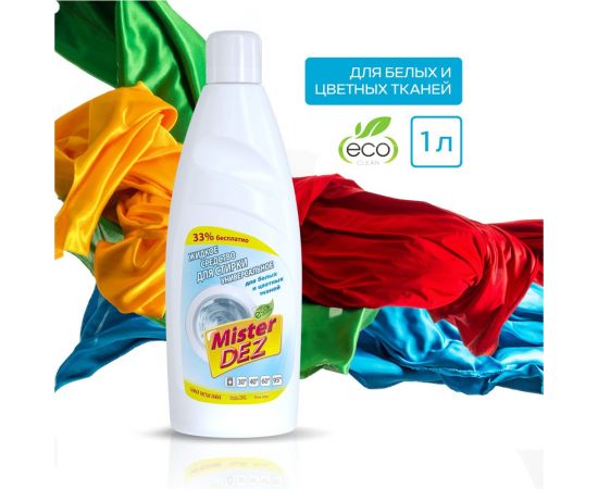 Универсальное жидкое средство для стирки белых и цветных тканей Mister Dez 1000 мл 1063 – изображение 2